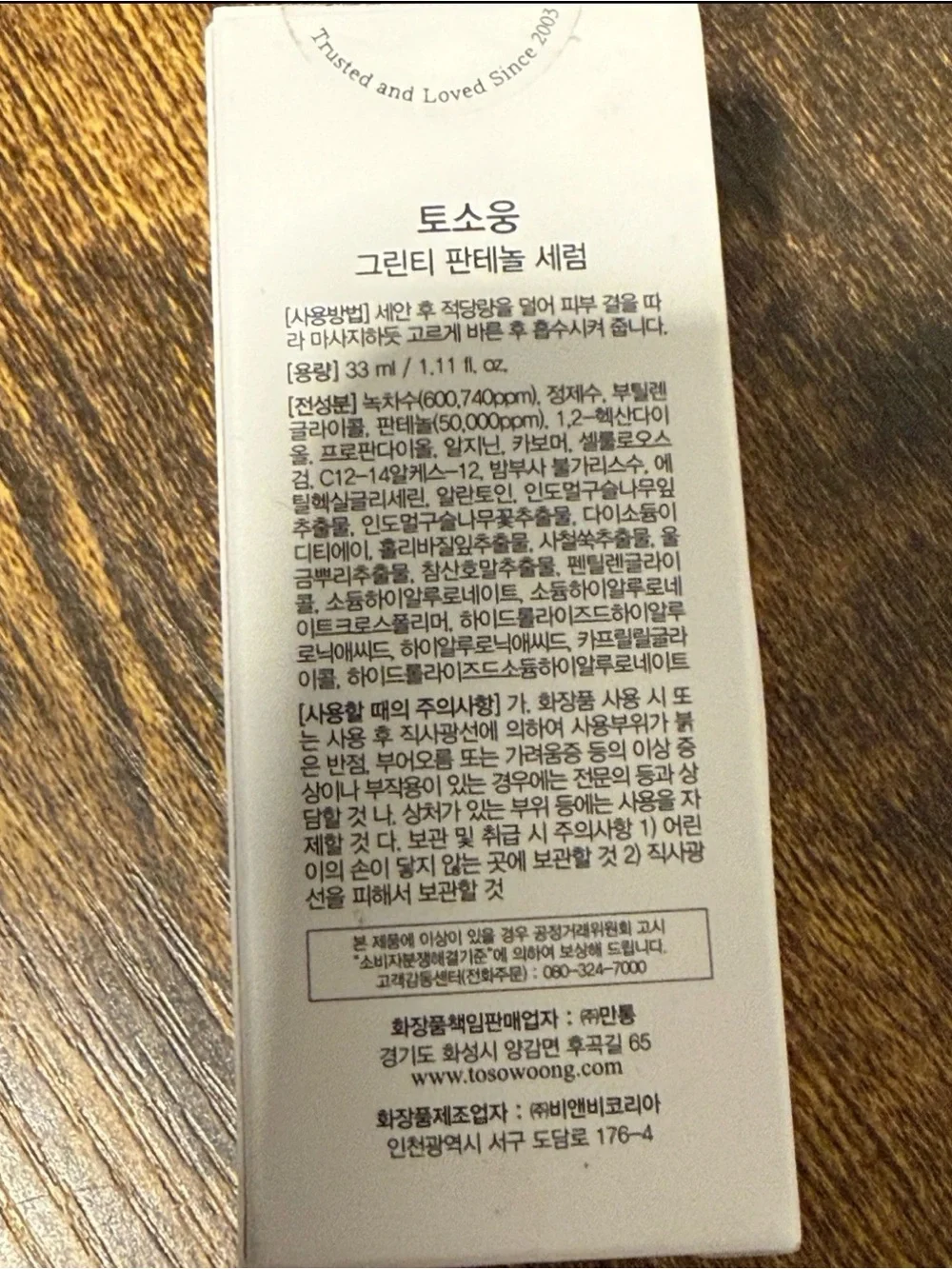 Green Tea Panthenol Serum - Green